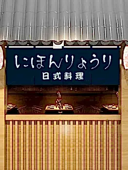 Японская дверная занавеска из полиэстера 120х45 см